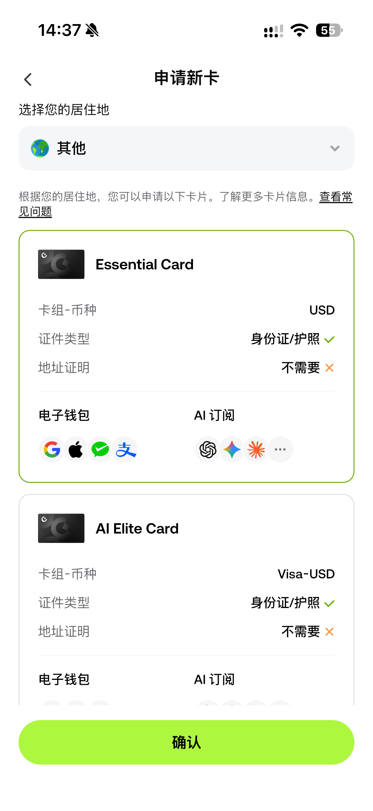 选择 Gate Card 卡片类型