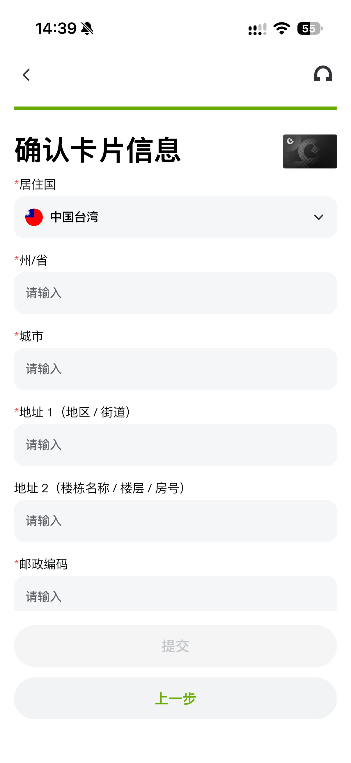 填写居住国和地址信息